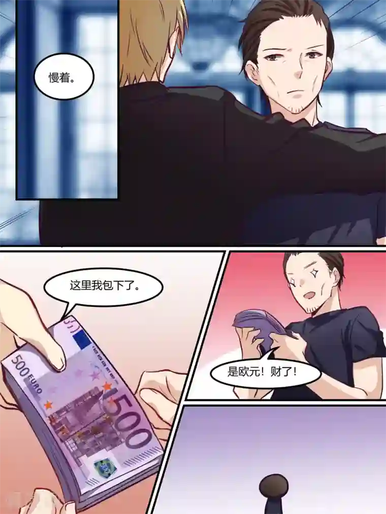 伯伯的大蘑菇第38话