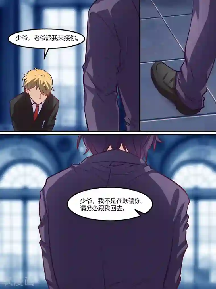 伯伯的大蘑菇第38话