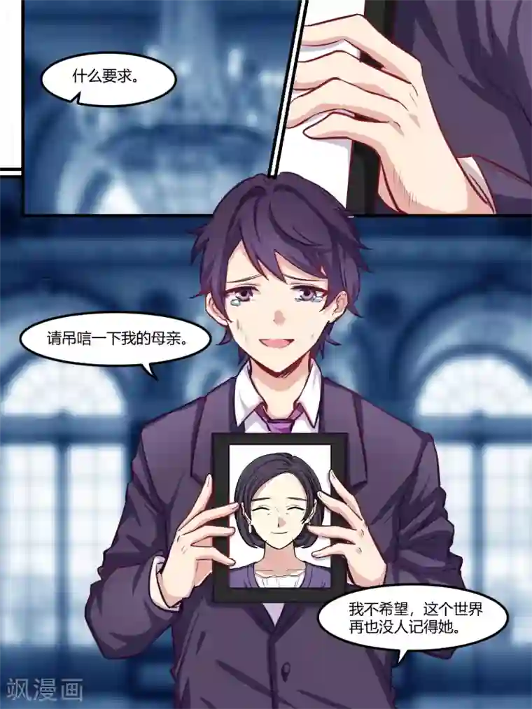 伯伯的大蘑菇第38话