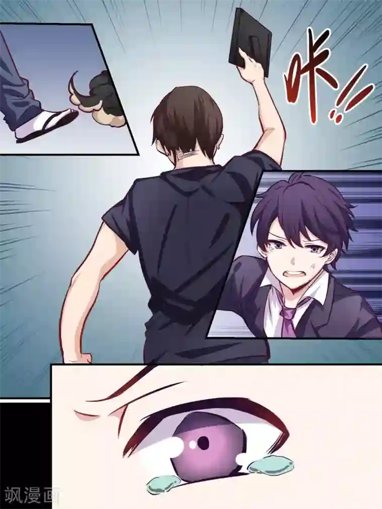 冷酷总裁的夏天第38话