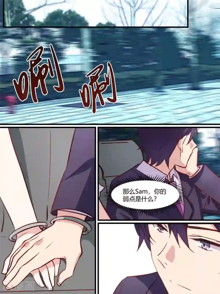 冷酷总裁的夏天第39话