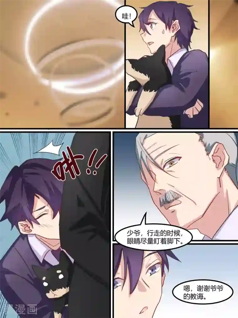 冷酷总裁的夏天第39话