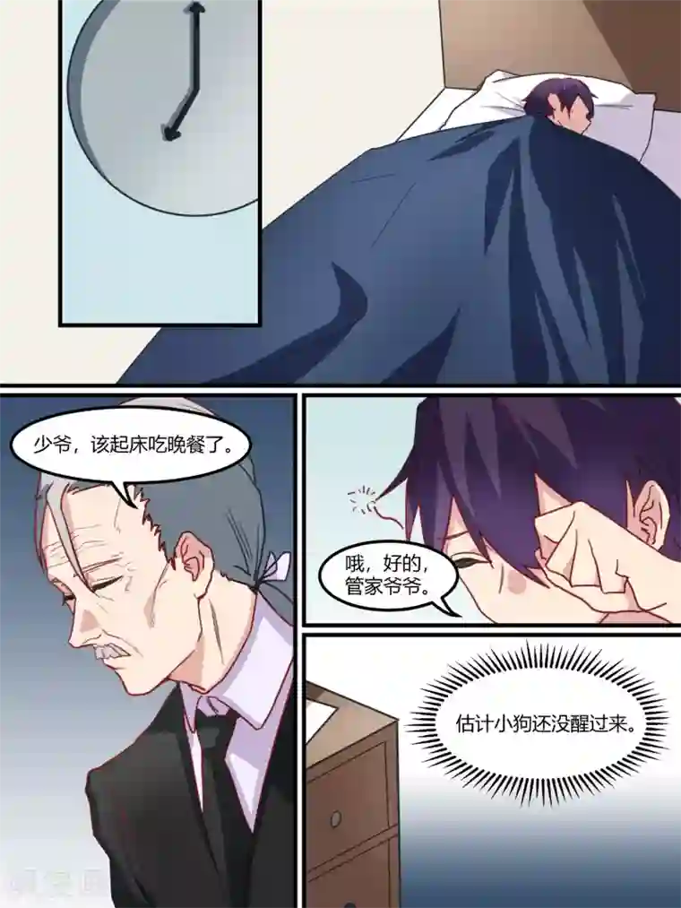 冷酷总裁的夏天第39话