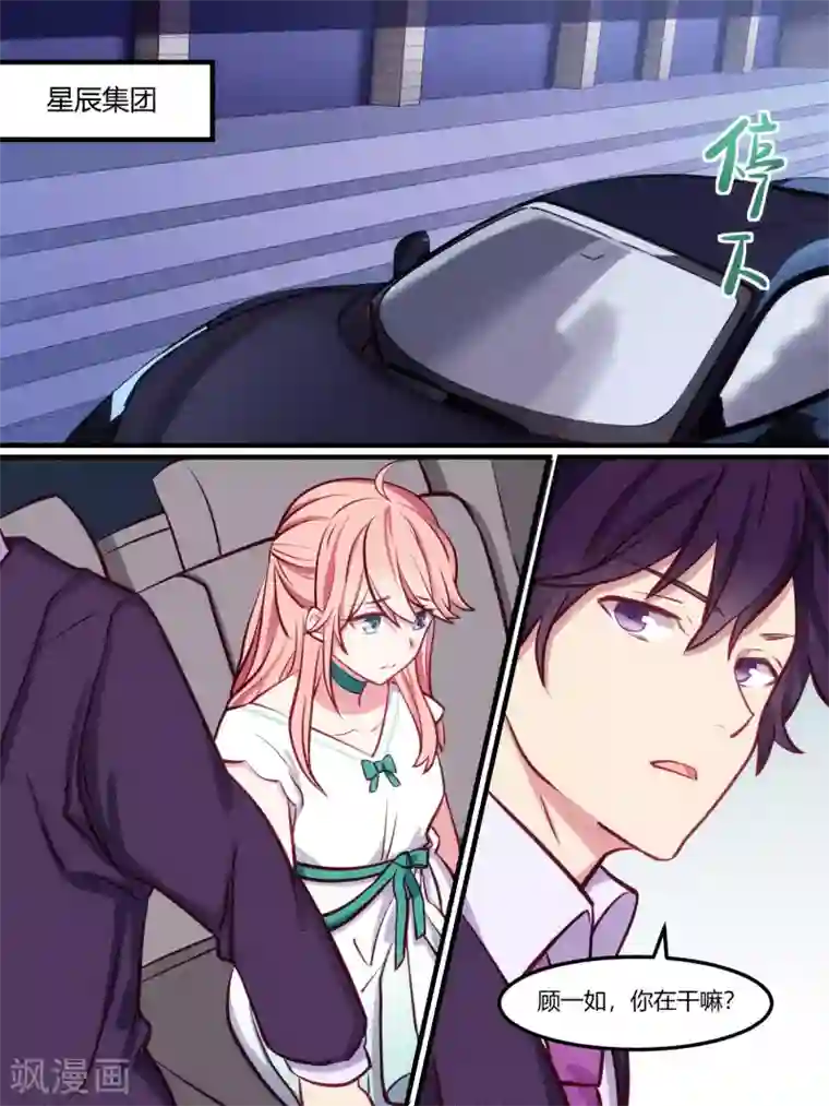 男同肉彩漫无遮拦第40话