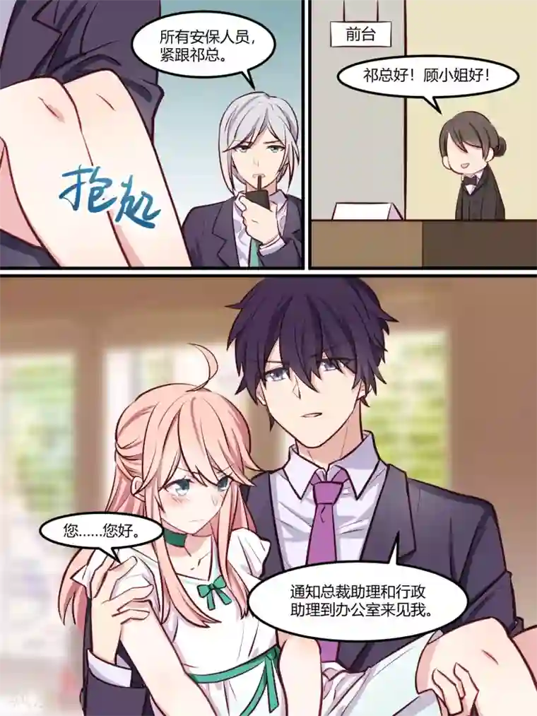 男同肉彩漫无遮拦第40话