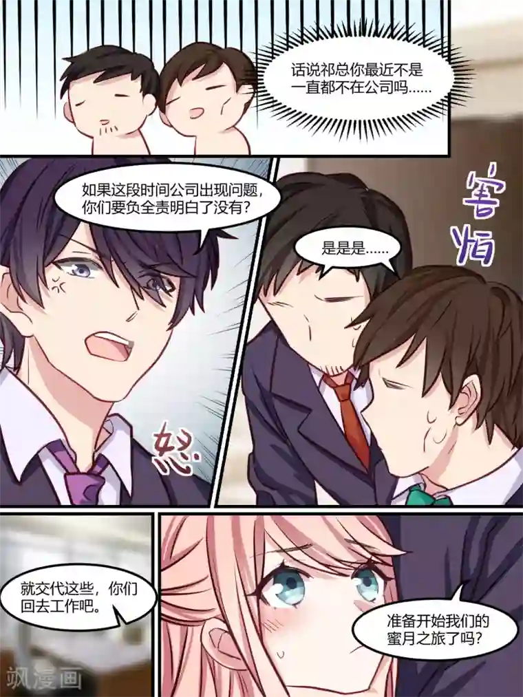 男同肉彩漫无遮拦第40话