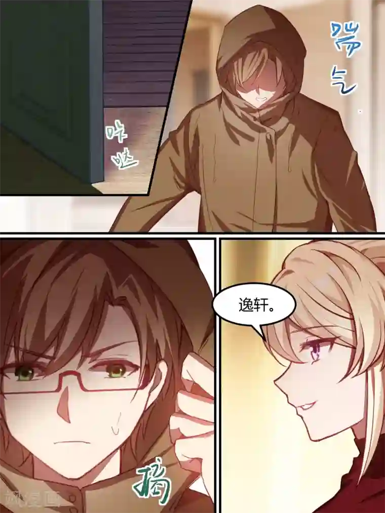 冷酷总裁的夏天第41话