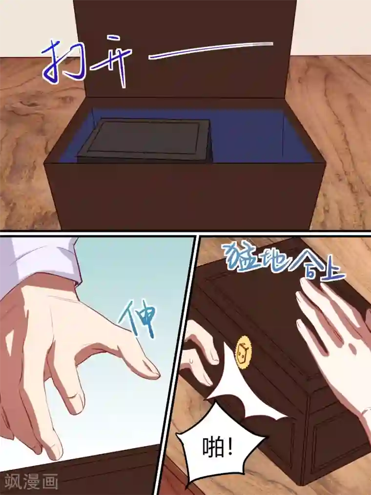 冷酷总裁的夏天第41话