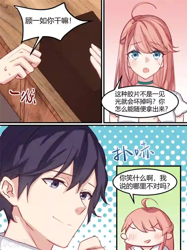 冷酷总裁的夏天第41话