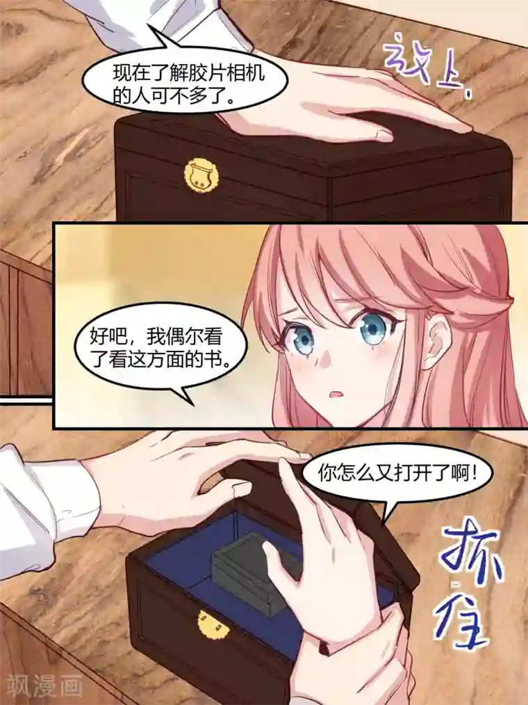 冷酷总裁的夏天第41话