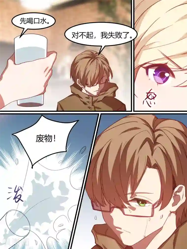 冷酷总裁的夏天第41话