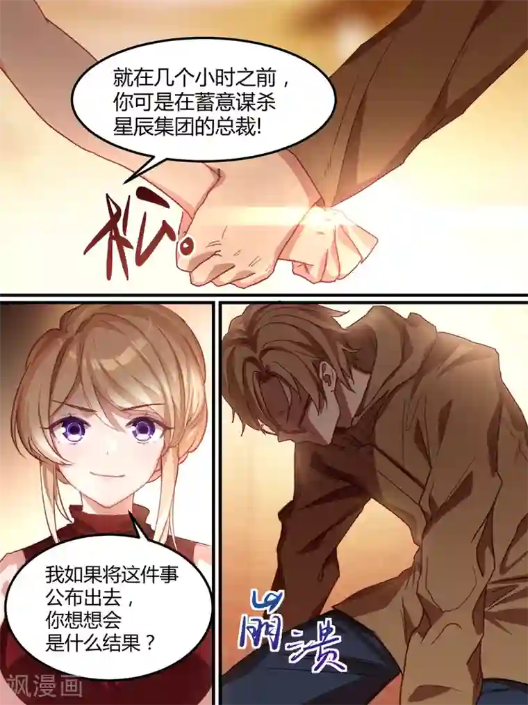 冷酷总裁的夏天第41话