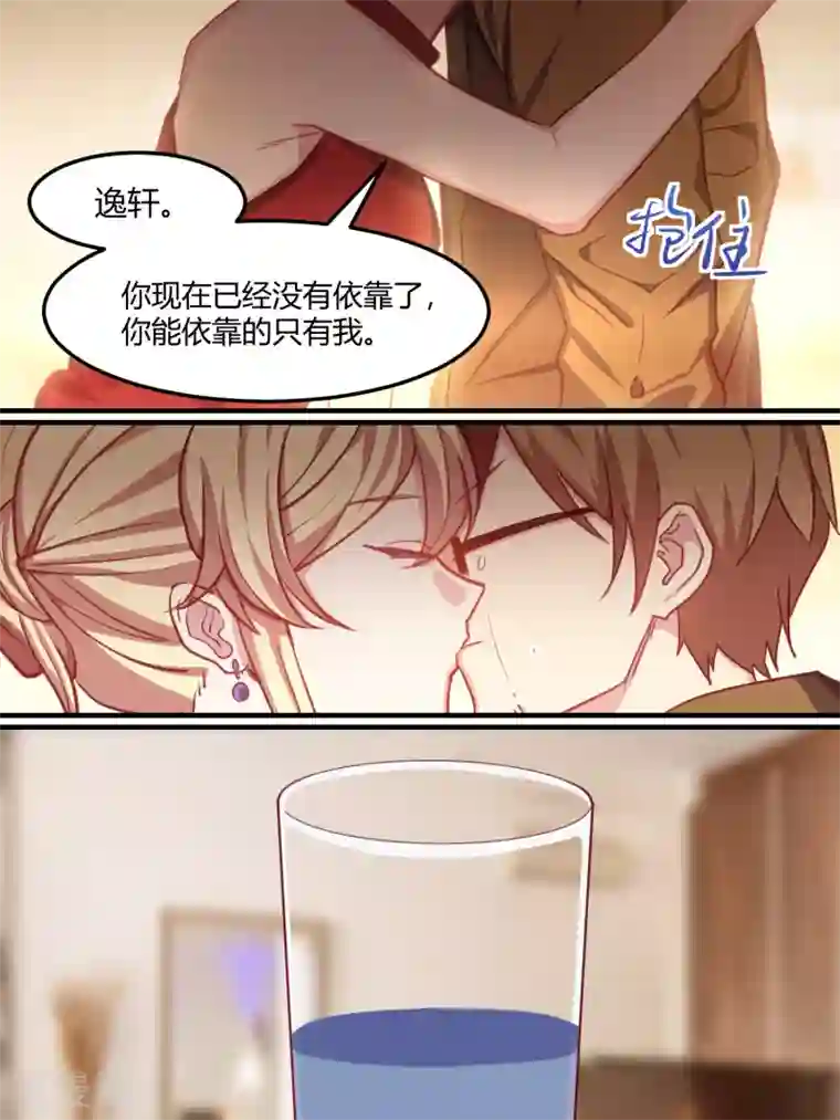 冷酷总裁的夏天第41话