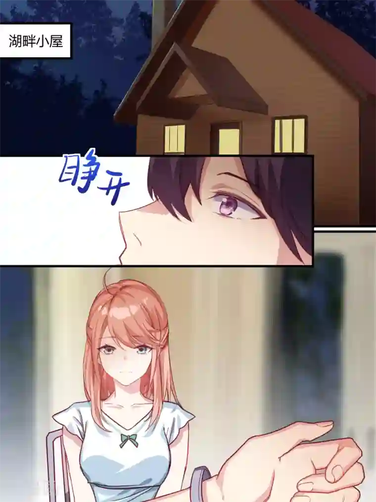 冷酷总裁的夏天第41话