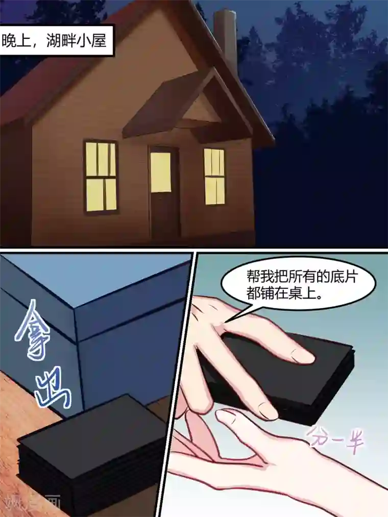 冷酷总裁的夏天第42话