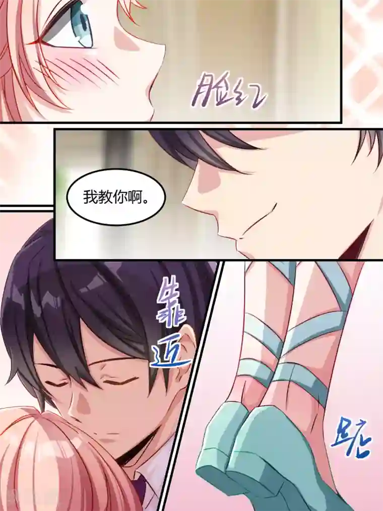 冷酷总裁的夏天第42话