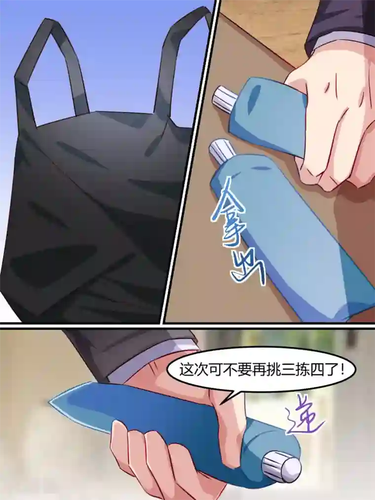 冷酷总裁的夏天第42话