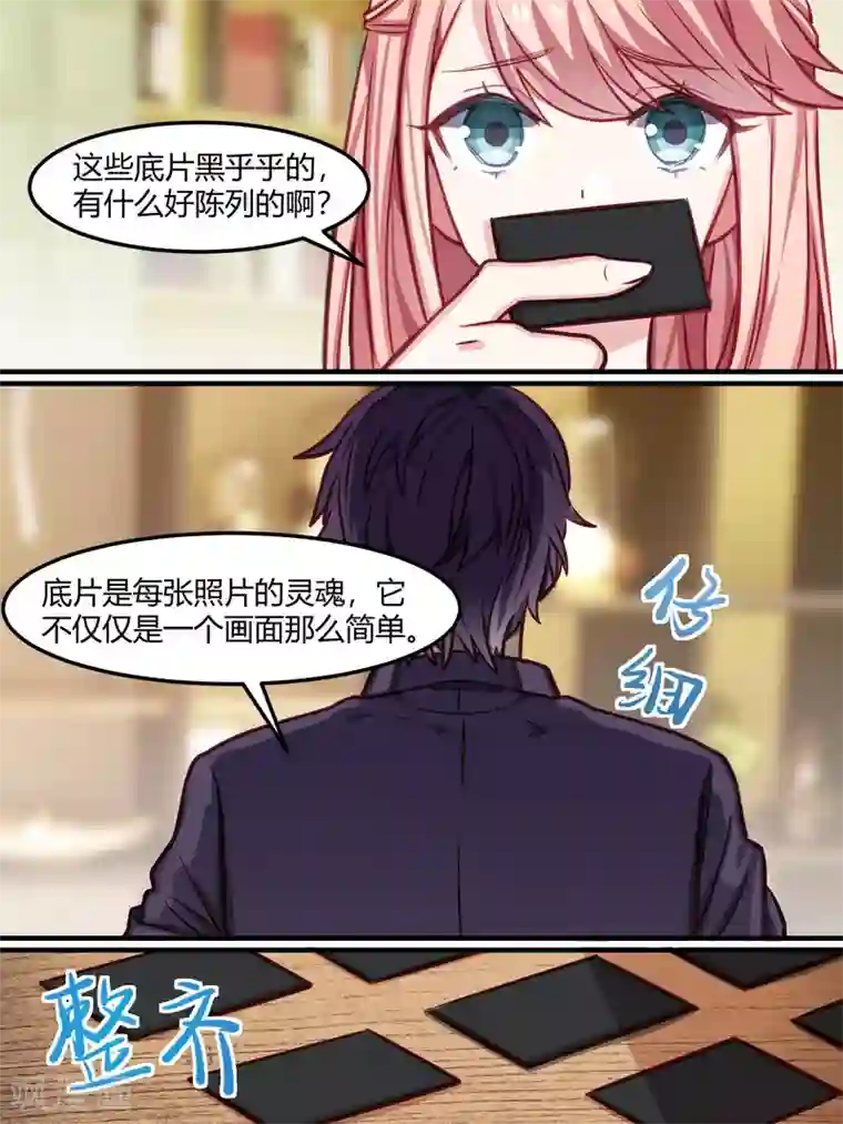 冷酷总裁的夏天第42话