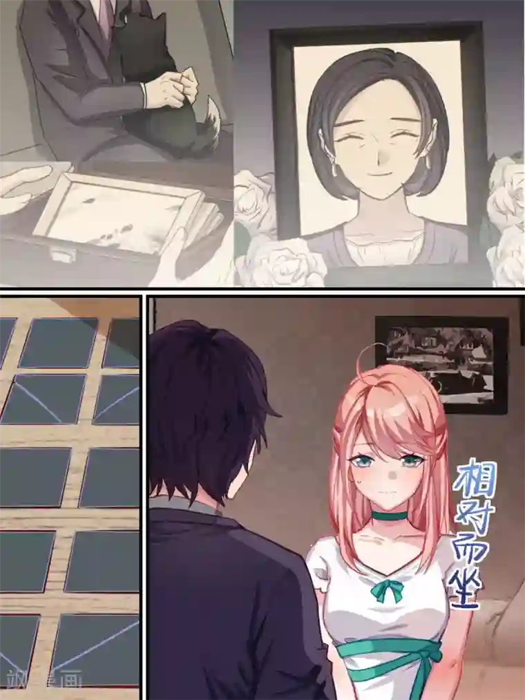 冷酷总裁的夏天第43话