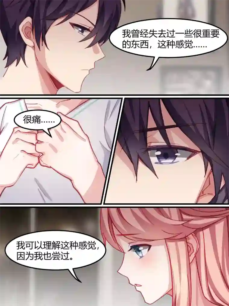 冷酷总裁的夏天第43话