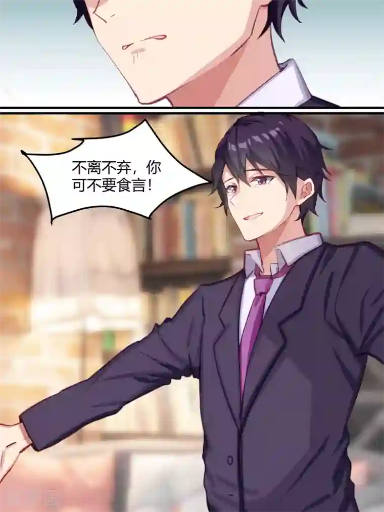 冷酷总裁的夏天第43话
