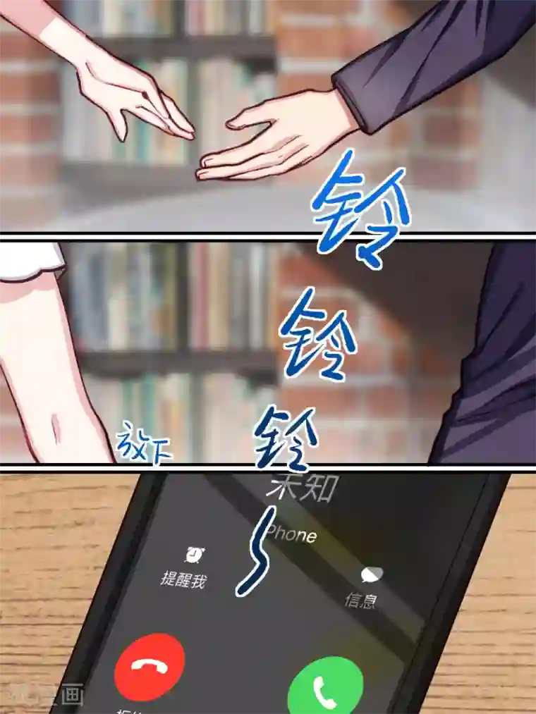 冷酷总裁的夏天第43话