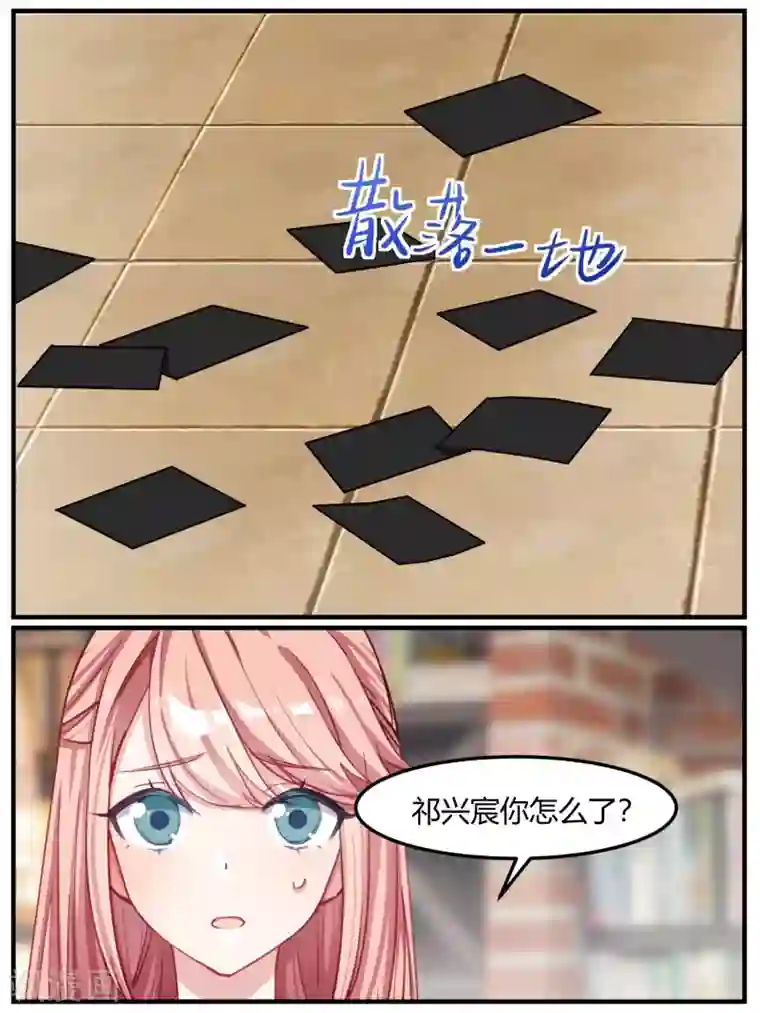 冷酷总裁的夏天第44话