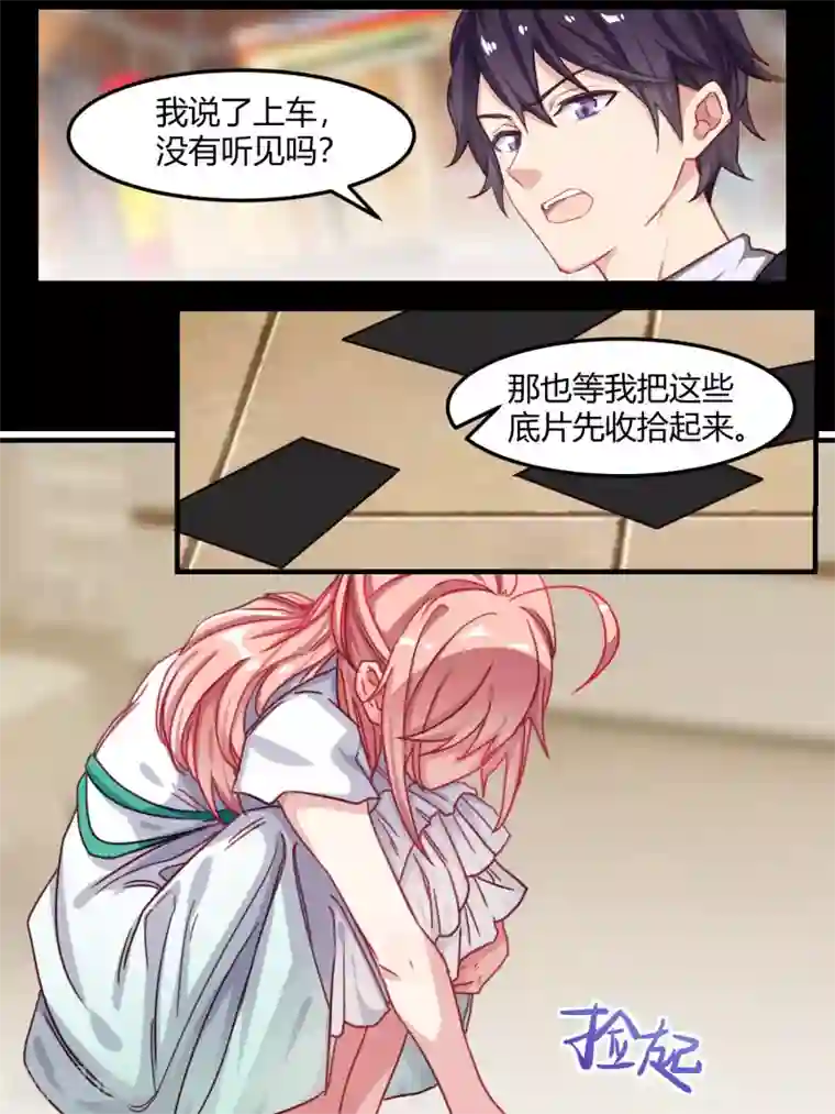 冷酷总裁的夏天第44话