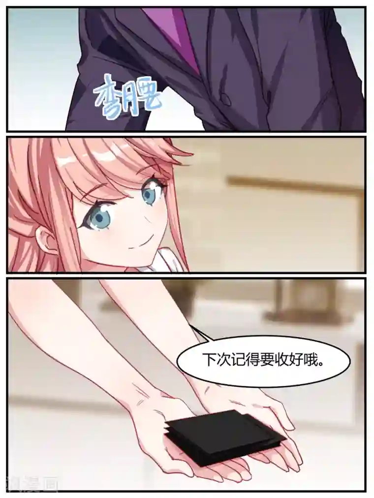 冷酷总裁的夏天第44话