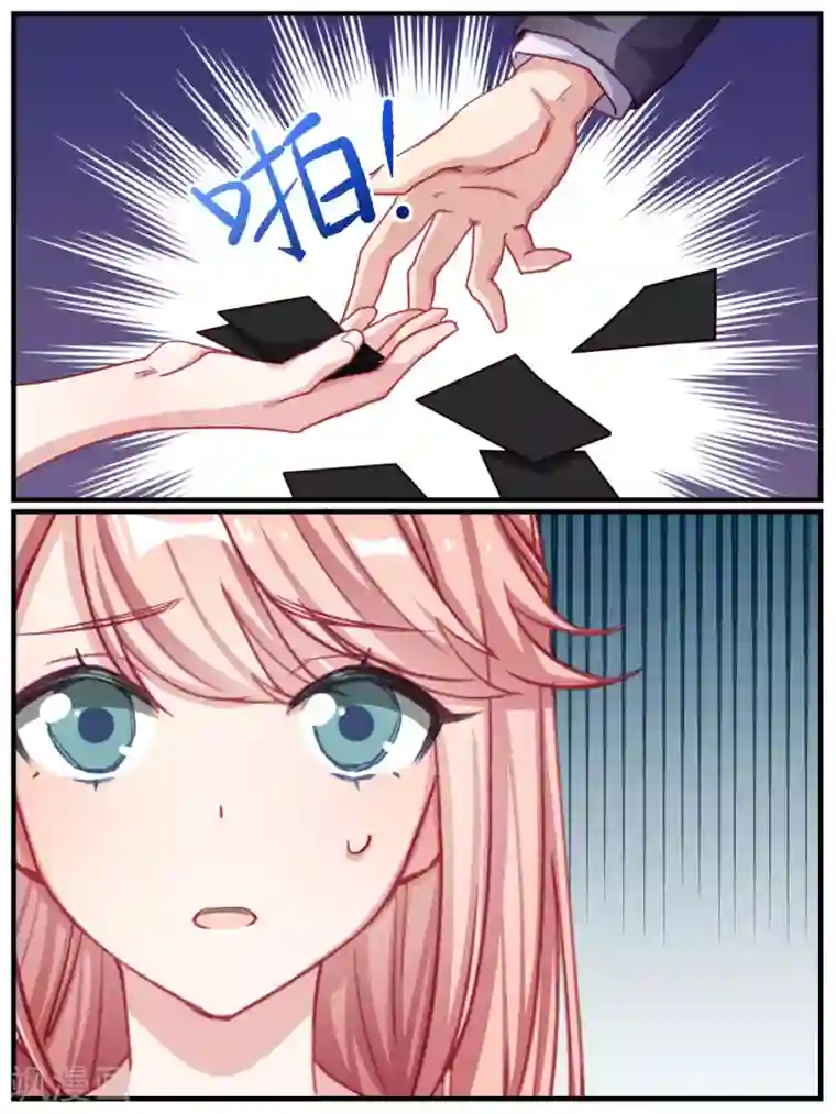 冷酷总裁的夏天第44话