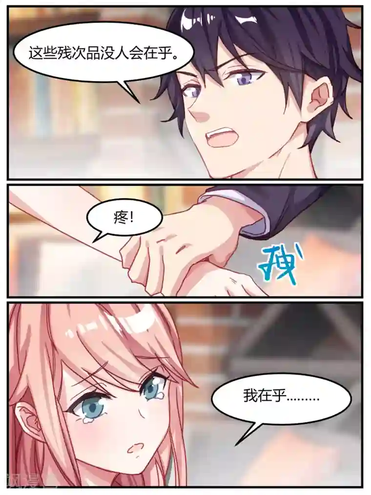 冷酷总裁的夏天第44话