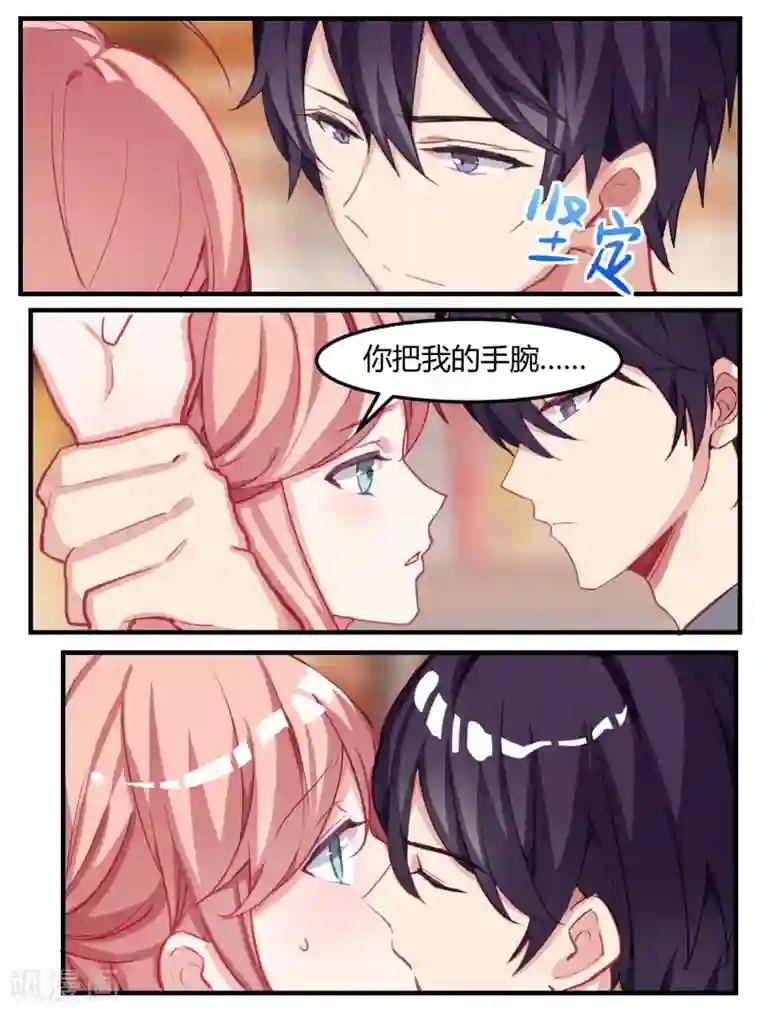 冷酷总裁的夏天第44话