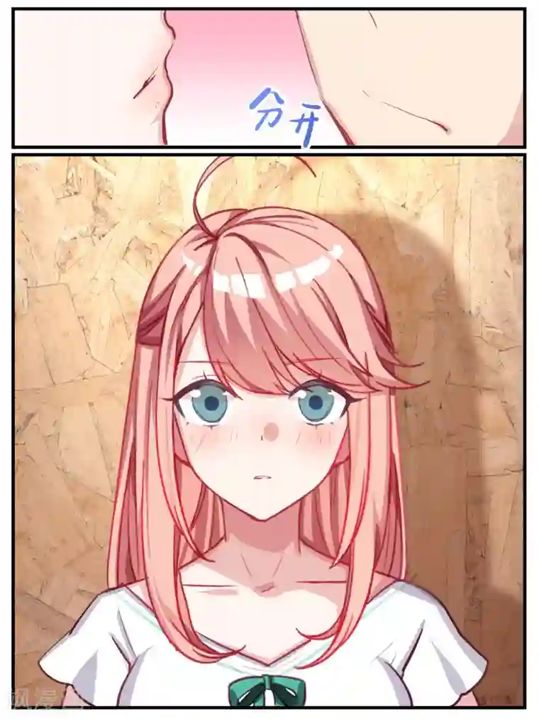 冷酷总裁的夏天第44话