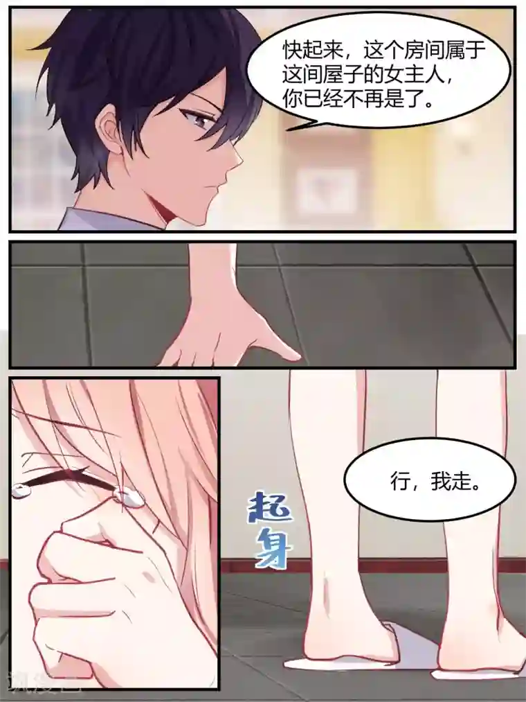 冷酷总裁的夏天第45话