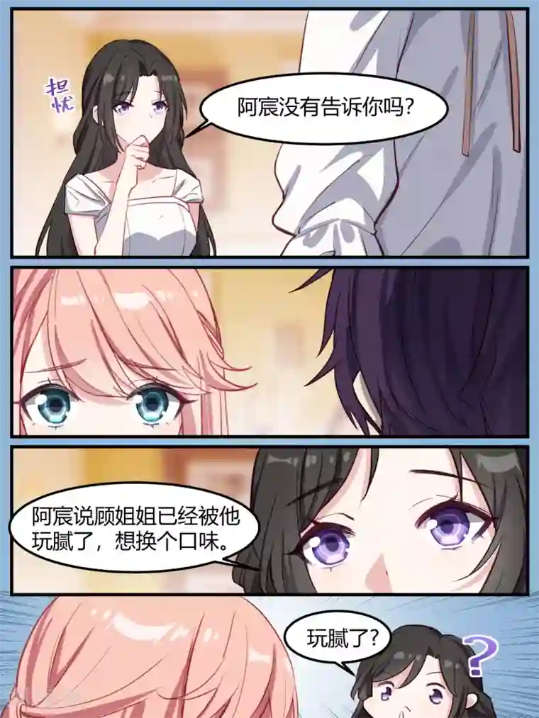 冷酷总裁的夏天第45话