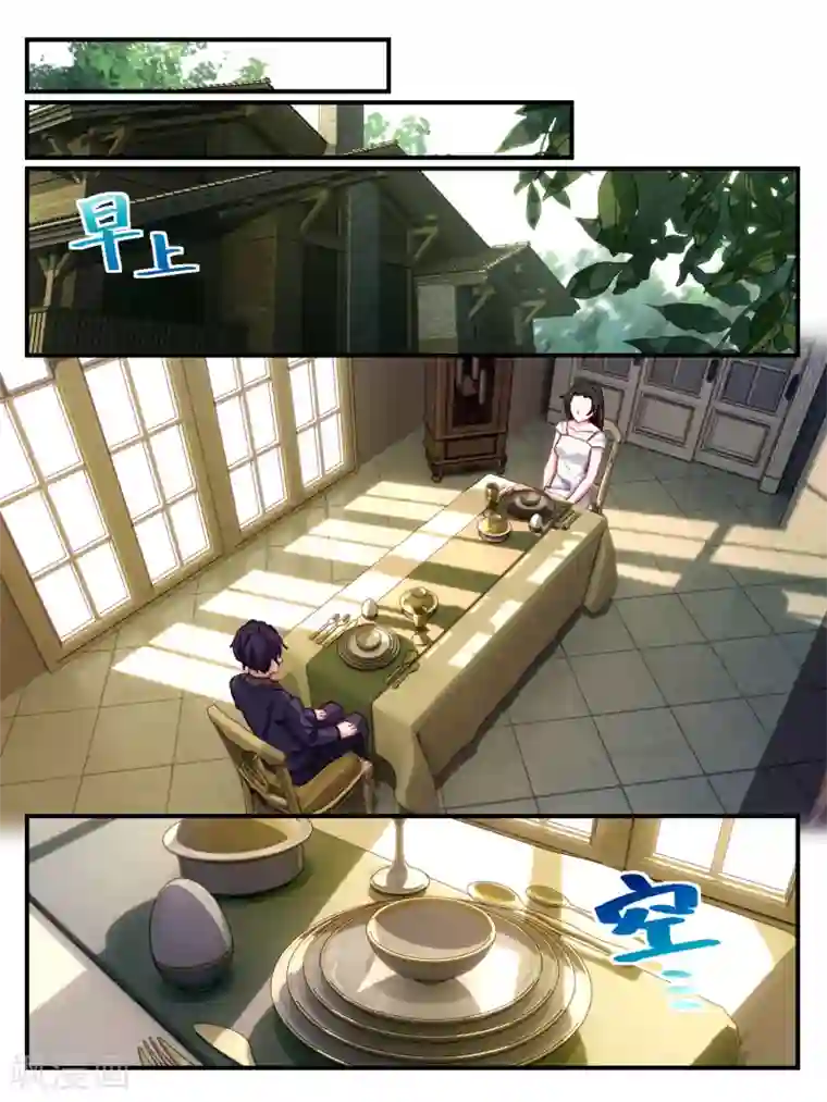 冷酷总裁的夏天第46话