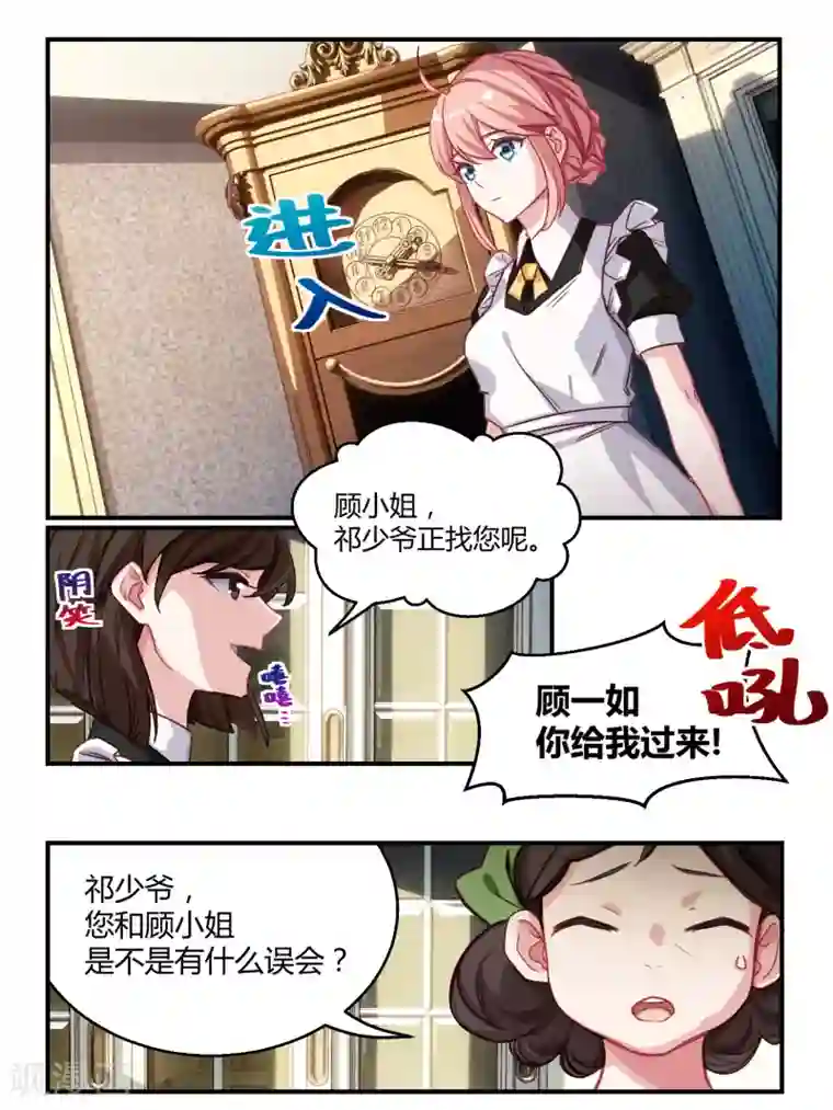 冷酷总裁的夏天第46话