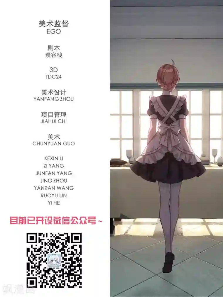 冷酷总裁的夏天第46话