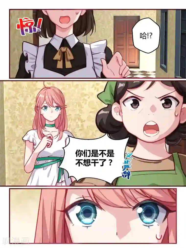 冷酷总裁的夏天第46话