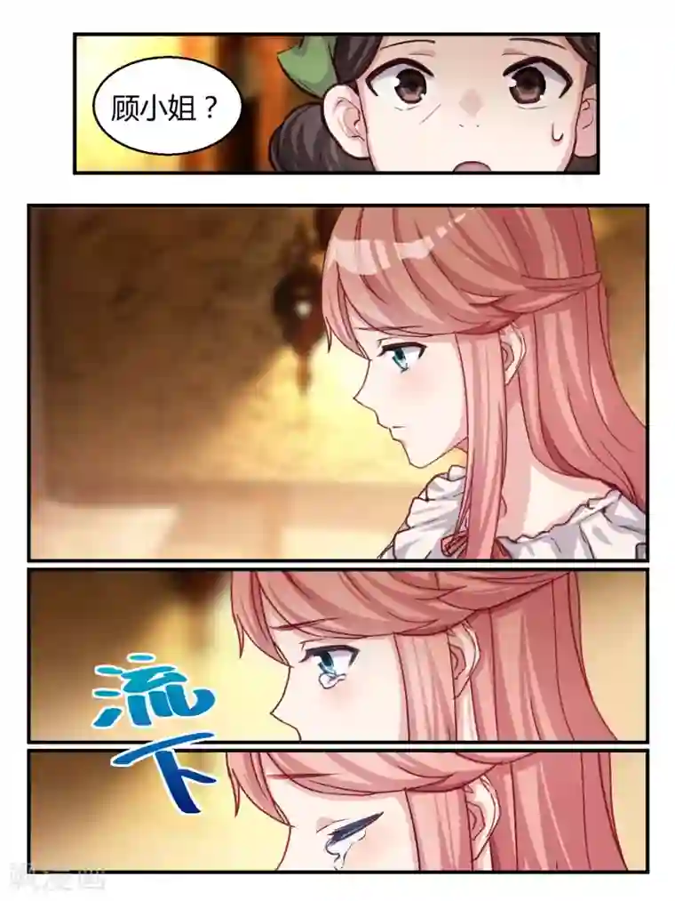 冷酷总裁的夏天第46话