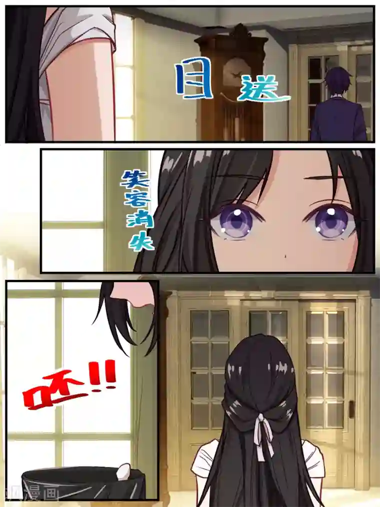 冷酷总裁的夏天第47话