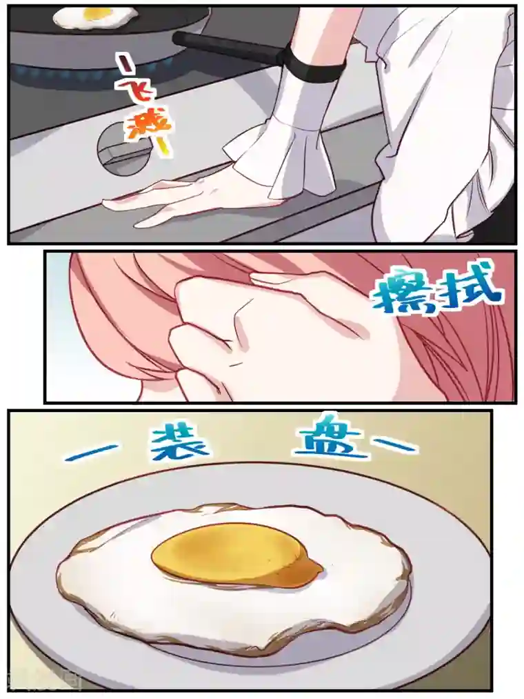 冷酷总裁的夏天第47话