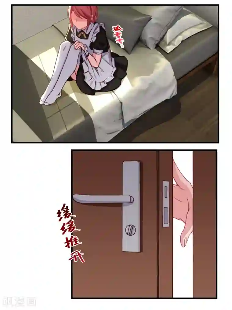 冷酷总裁的夏天第48话