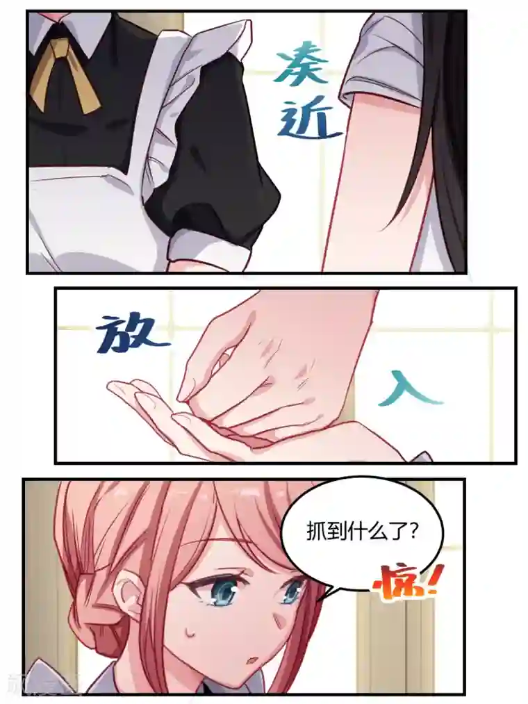 冷酷总裁的夏天第48话