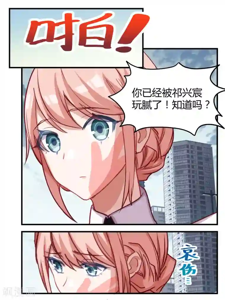 冷酷总裁的夏天第49话