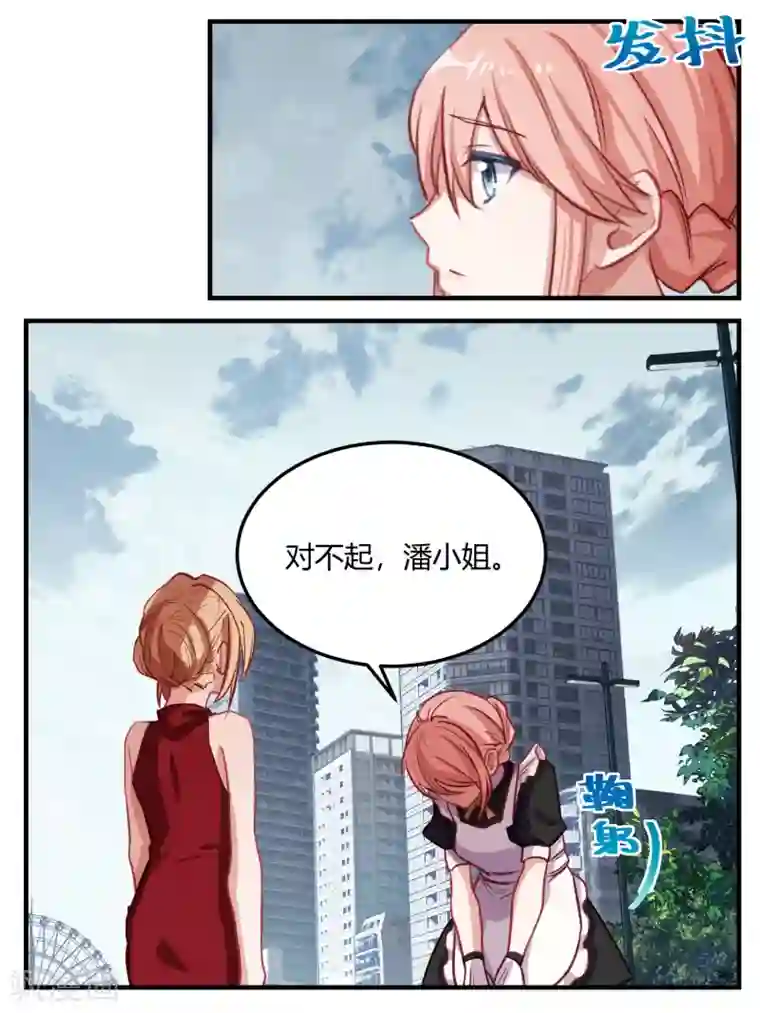 冷酷总裁的夏天第49话