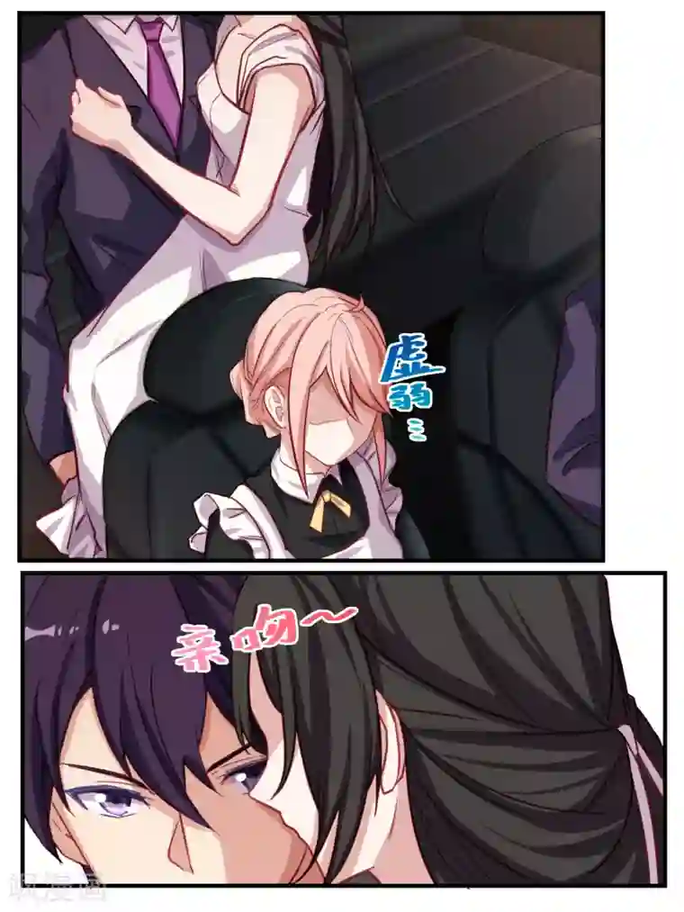 冷酷总裁的夏天第49话