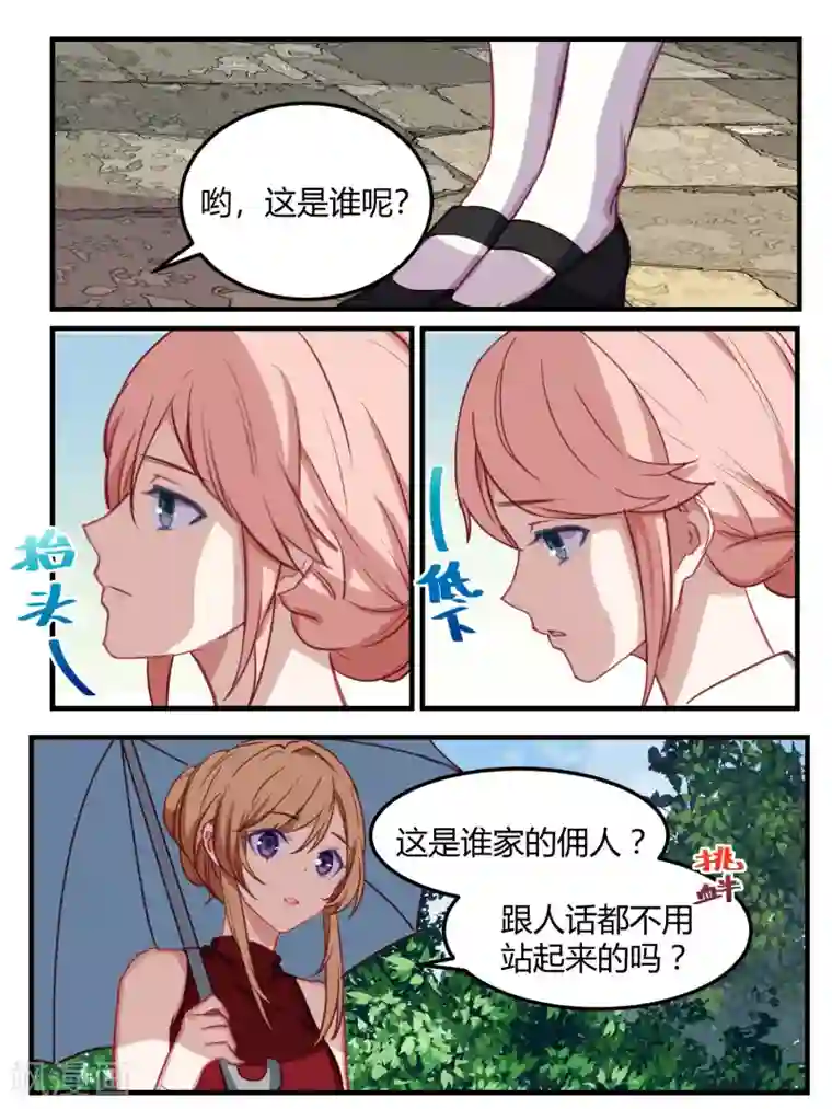 冷酷总裁的夏天第49话
