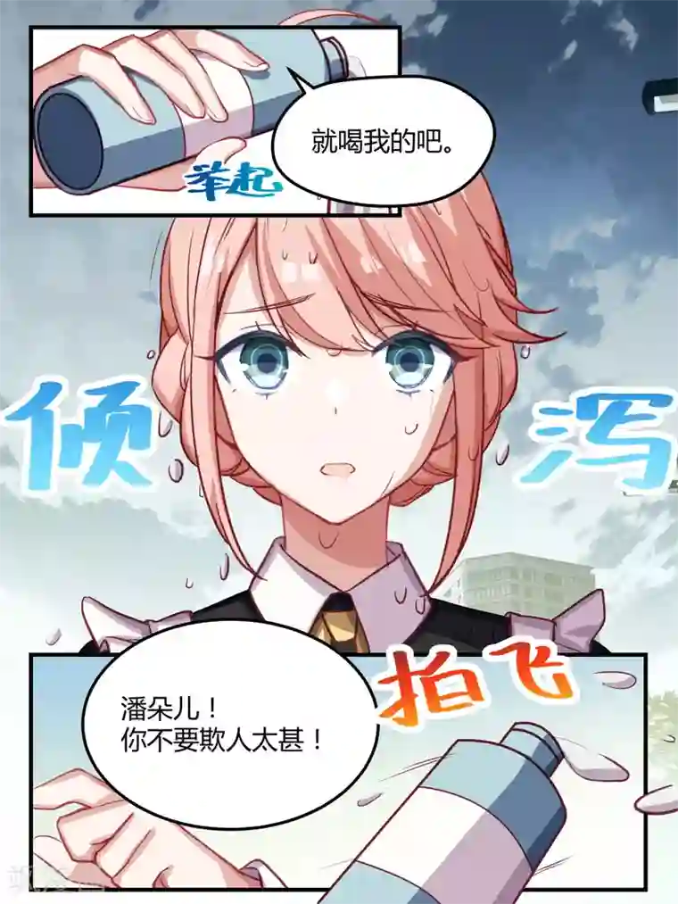 冷酷总裁的夏天第49话