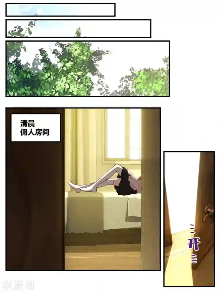 冷酷总裁的夏天第50话